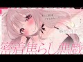 ❤︎ ASMR KU100┊腰ピク不可避♡本気の耳はむ。焦らし悪戯攻め♡ふかぁい快眠♡体温感じながらたっぷり可愛がられる睡眠導入🤍[ 睡眠導入 吐息 ear cleaning Mouthsound ]
