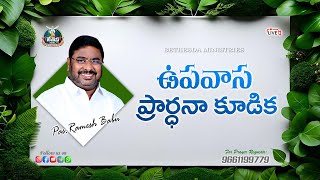 FRIDAY FASTING PRAYER - LIVE || 31st MAY 2024 || Pas.V.Ramesh Babu || #Bethesda_Ministries_Bvrm