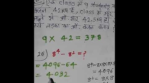 #Short Video // Basic Maths//Simplification//Useful for all Competitive Exam//Class 6 to 10