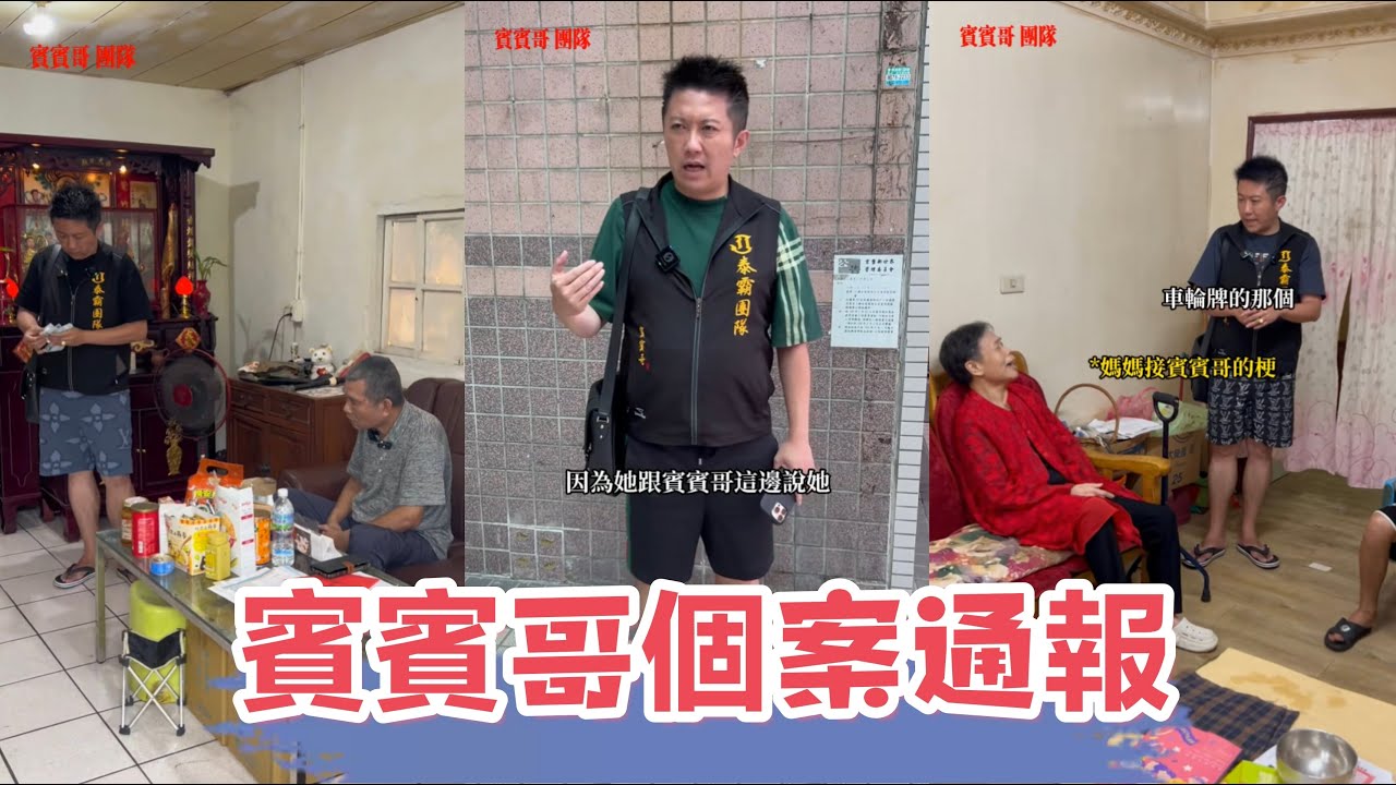 11月5日賓賓哥個案通報：看看賓賓哥是如何應對此案？ 出手补助就是100万，这家太幸运了