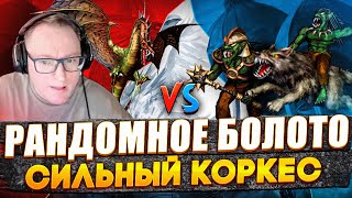 СОБИРАЕМ ГИГАНТОВ НА БОЛОТЕ | VooDooSh VS Zhoporez | 22.12.2023