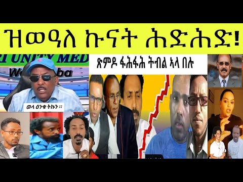 ግደታ ይቕሬታ ክሓተና ኣሎዎ እንተዘይኮይኑ ግን