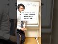 知らないとやばい #maths #数学 #受験