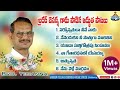 Brother yesanna alltime hit songs ll hosanna ministries ll yesanna telugu songs ll