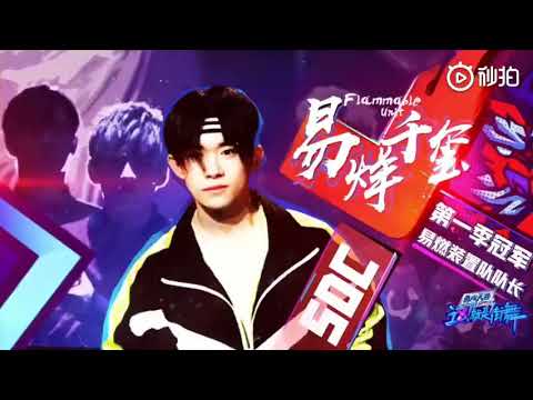【TFBOYS易烊千玺】易烊千玺开场秀，《这就是街舞2》最新预告
