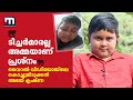 ടീച്ചര്‍മാരല്ല അമ്മയാണ് പ്രശ്‌നം... വെെറൽ വീഡിയോയിലെ കൊച്ചുമിടുക്കൻ അഭയ് കൃഷ്ണ വേക് അപ്പ് കേരളയിൽ