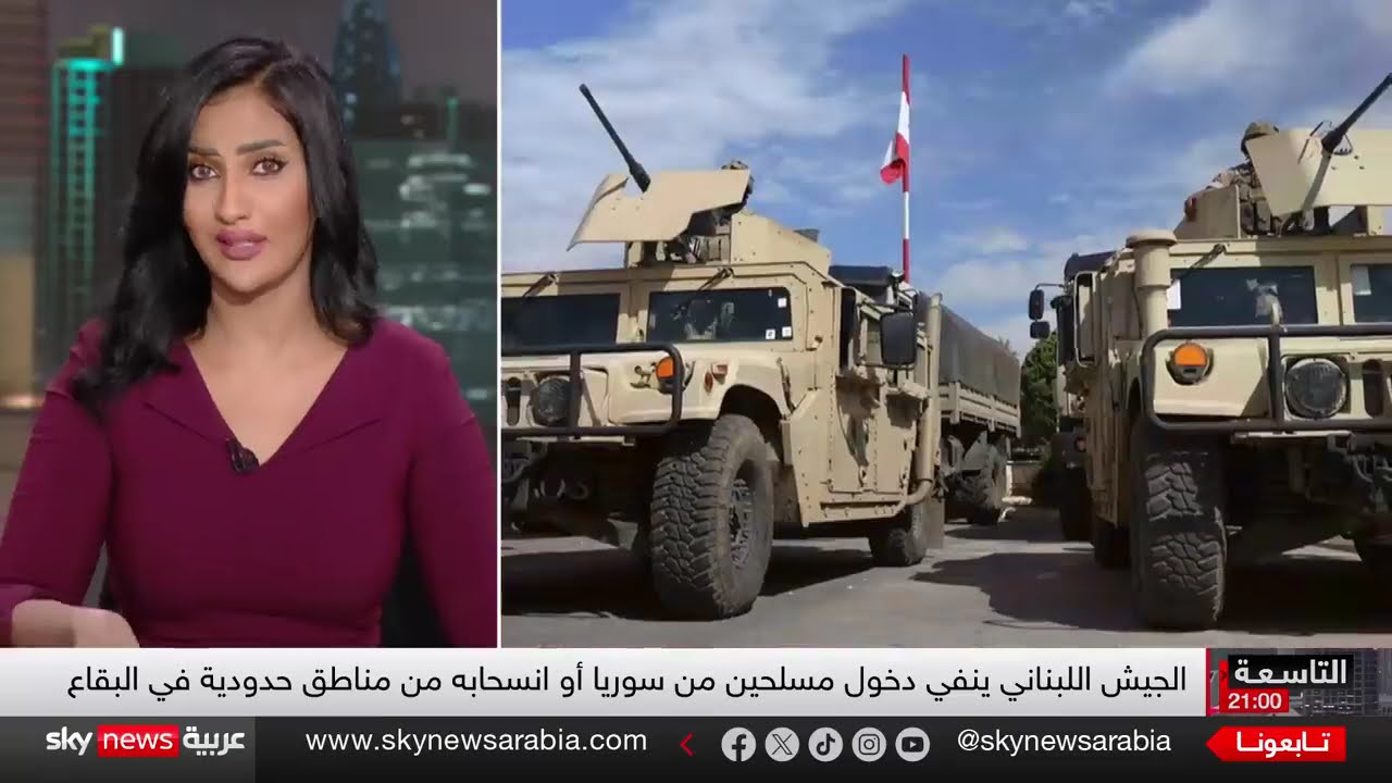 مسلحون سوريون في البقاع وانسحاب الجيش اللبناني: تحقيق