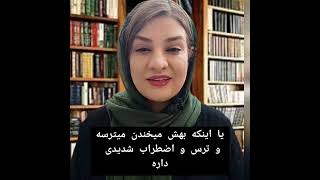 اختلال اضطراب اجتماعی در کودکان