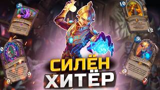 АБУЗ АГАМАГГАНА - Кабан Лок | Побег из Аметистовой крепости | Hearthstone