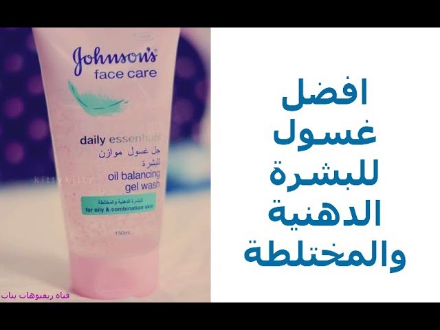 غارنييه غسول الوجه لتفتيح البشرة 100 مل F Zid