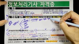 정보처리기사 응시자격 조건, 시험난이도, 취업 및 연봉