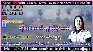 Karen Song Not Ba TA Koh Mu Khor Noht Sai Kar Saw Ka Mwee Sue official စံကမွီဆူ တသ်သဒ်ဝီတ်