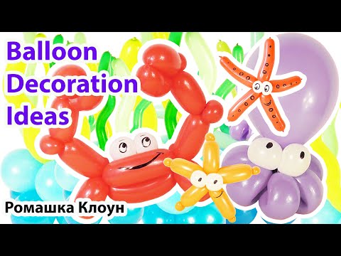 ФИГУРКИ ИЗ ШАРИКОВ как сделать Balloon Animals for Beginners