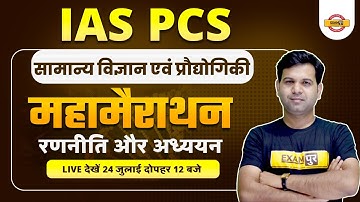 Upsc/Ias/Pcs Science And Technology Marathon | Science And Technology Strategy For Upsc | Sumit Sir