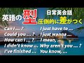 【英会話初心者】英語の｢型｣ 簡単英会話フレーズ！聞き流し動画 [028]