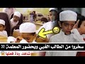 سخروا من الطالب الغبي وبحضور المعلمة    شاهد ردة فعلها  يجب أن يصل هذا المقطع لكل معلم  نجومي