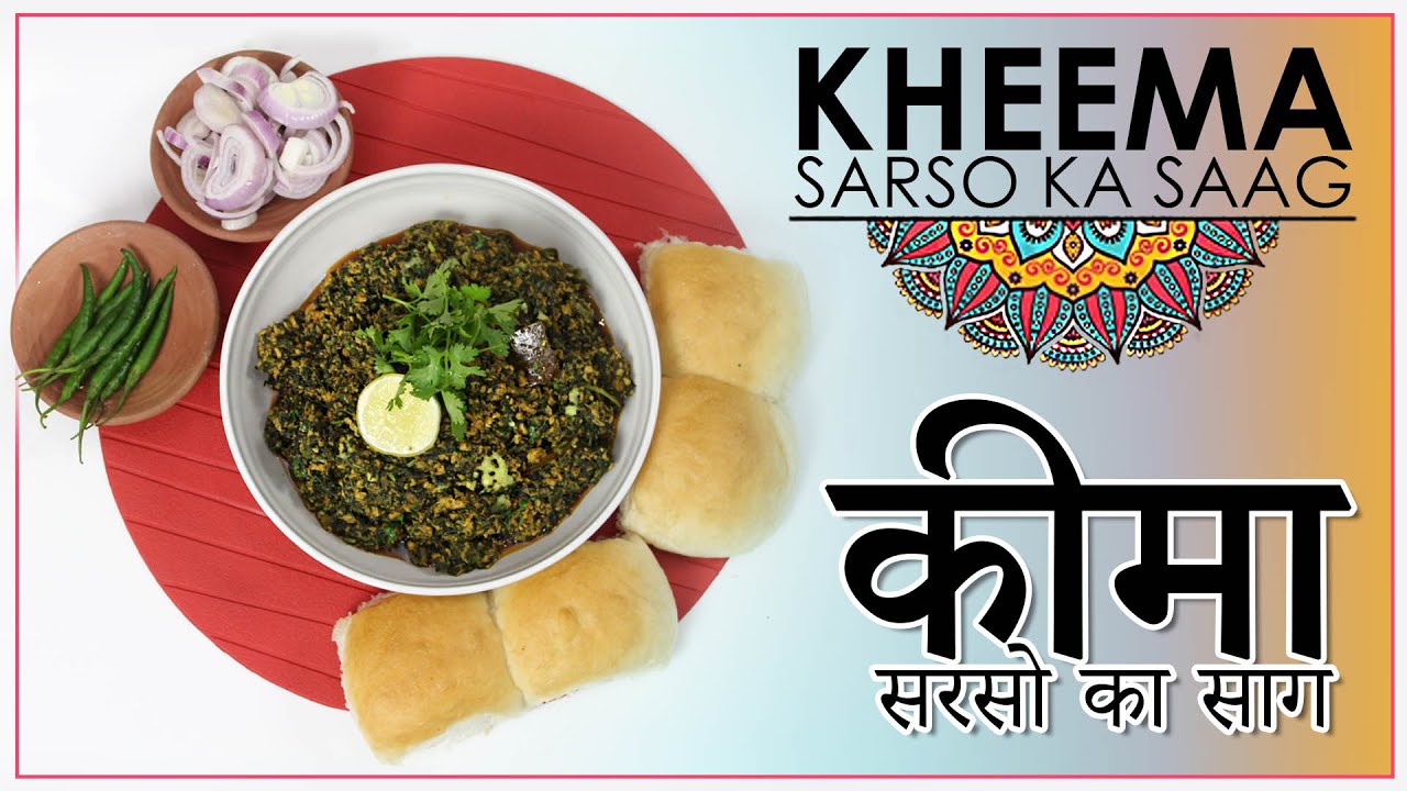 Kheema Sarso Ka Saag Recipe  | खीमा सरसो का साग | Sarson Ka Saag Kheema | Harpal Singh Singh | chefharpalsingh