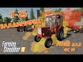 Трактор Т-25  Владимирец / Моды для фс 19  / Обзор модов для Farming Simulator 2019