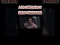 本当にクズな人間だよ【龍が如く8】