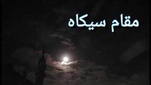 سورة الفاتحه بجميع المقامات للقارئ عبدالرحمن أحمد