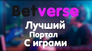 Обзор Betverse: Лучший портал с играми