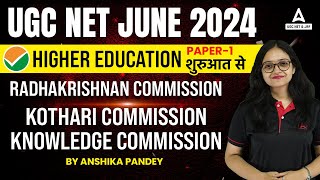 Higher Education UGC NET | Radhakrishnan Commission , Kothari Commission & Knowledge Commission