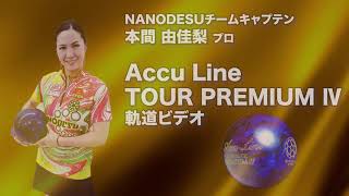 本間由佳梨プロAccu Line TOUR PREMIUM Ⅳ軌道ビデオ