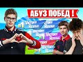 JAMSIDE И TOOSE ТЕСТЯТ АБУЗ ПОБЕД В ФОРТНАЙТ! LETW1K3, KIRYACHE32, ROTORY, FREEMOK FARBIZZBAT9 7TOR