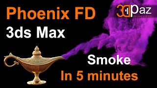 Smoke in 5 minutes. Phoenix FD. Дым за пять минут.