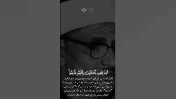 إذن للذين يقاتلون بأنهم ظلموا | محمد صديق المنشاوي | سورة الحج #المنشاوي
