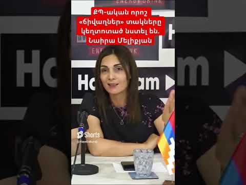 Video: Տիկ թակները ածխաջրեր ունե՞ն: