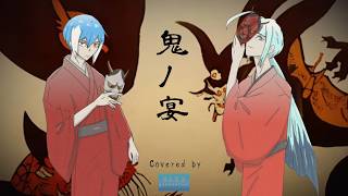 【UTAUカバー】「鬼ノ宴/友成空」【水音ラル×松田っぽいよ】