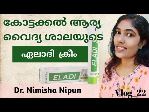 Eladi cream|| My treatment experience with kottakkal aryavaidya sala eladi cream| @Dr. Nimisha Nipun