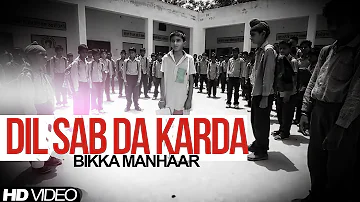 Bikka Manhaar || Dil Sab Da Karda || New Punjabi Song 2017|| Anand Music