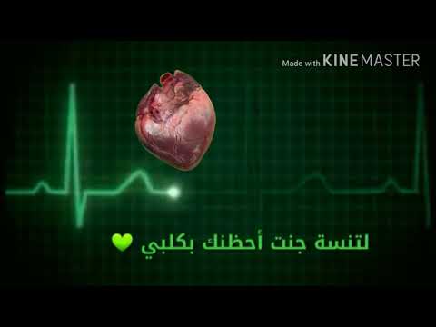 دقات القلب الحزين