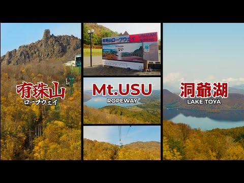 Great sights of Japan | Lake Toya & Mount Usu Ropeway #japan #nature  #autumn