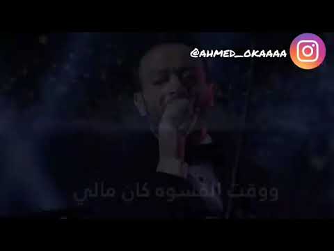 تامر عاشور ولو يديني فرصه كمان هيرجع قلبي زي زمان