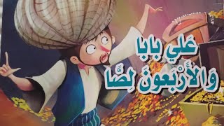 قصص بالعربية للأطفال