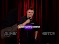 О страхе перед паранормальным #стендап