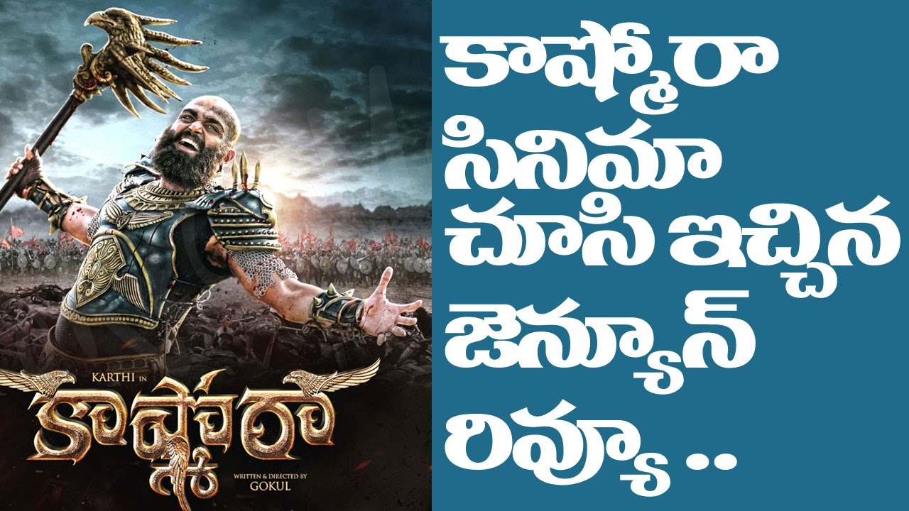 Kaashmora Movie REVIEW and RATING | Kashmora Review | Karthi | Nayantara | Sri Divya | Top Telugu Tv