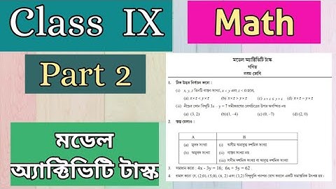 Class 9th Math Model activity task (Paper 2)✴️Class ix Math Part 2✴️Mode activity task 2021