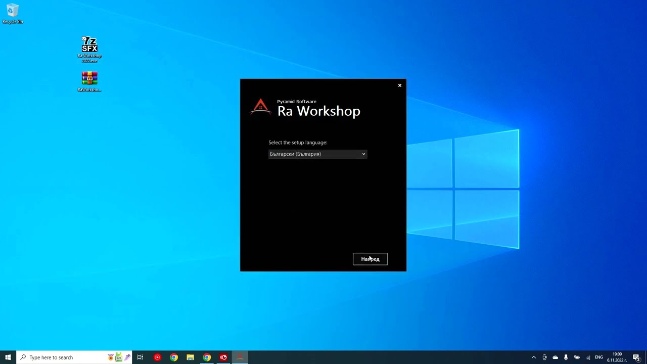 Ra Workshop 4 Lite - инсталация и настройка