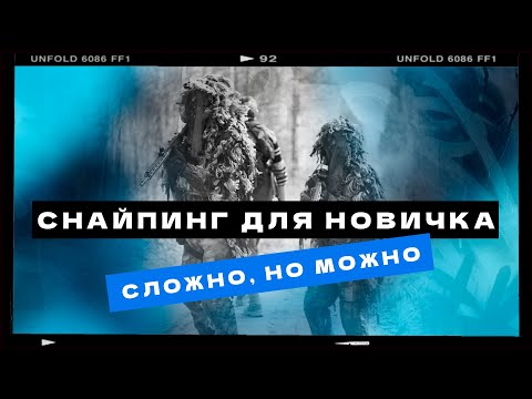 Видео: страйкбол- новичок и сразу снайпер? легко!