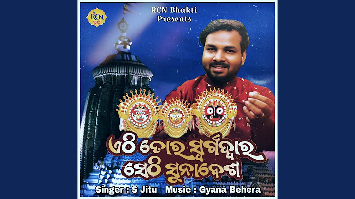 Ethi Tora Swargadwara Sethi Sunabesa