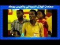 هلالنا حبك انت حق منار صديق هلالنا حبك انت حق منار صديق