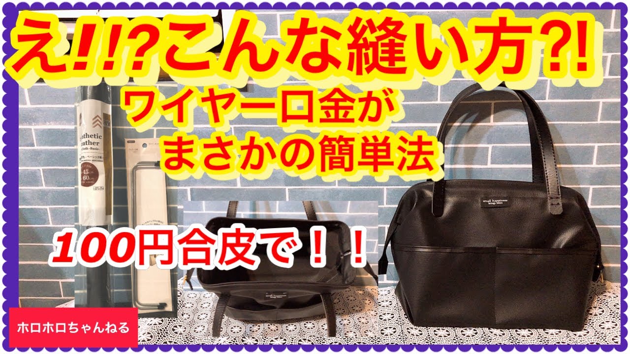 他では見ない縫い方❣️❣️  裏地なしで又ちょっと一工夫❣️仕上がりが早いっ!