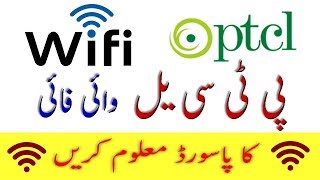 Crack PTCL BB password  in 1 minute on android (no root) hindi/urdu screenshot 2