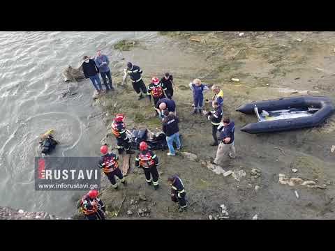 რუსთავში ბიჭი მტკვარში ჩავარდა და დაიღუპა