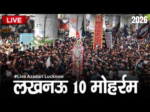 🔴 Live Lucknow Ashoor Ka Din | Manzar-e-Ashoor | 10 Moharram 1448 | आशूर का दिन | Ya Husain (a.s.)