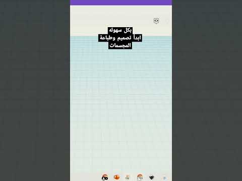 شاهد كيف تصمم وتطبع بسهوله 3